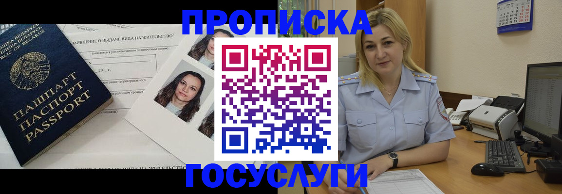 регистрация для школы в Радужном
