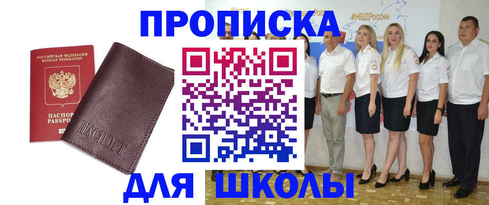 где прописаться в Радужном