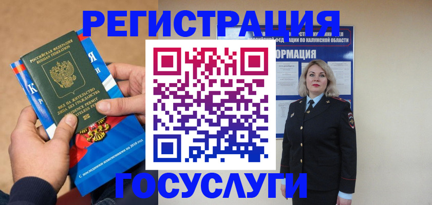 прописка 2025 в Радужном