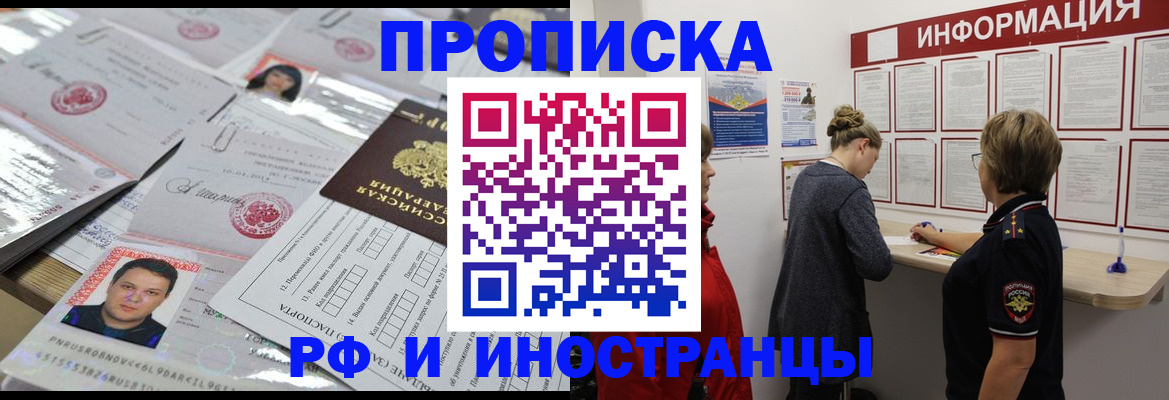прописка иностранных граждан в Радужном