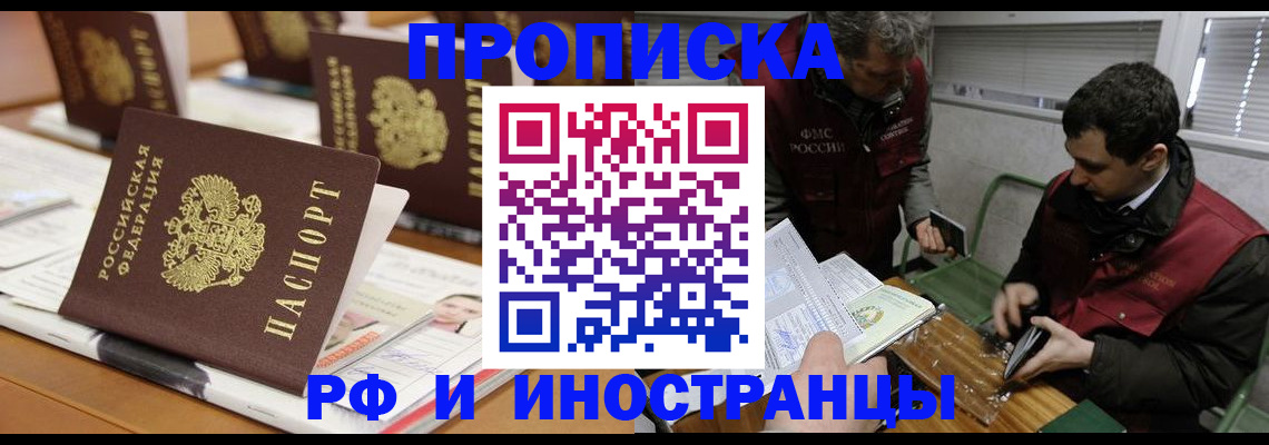 временная регистрация адрес в Радужном